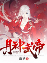 丹神武帝古峰