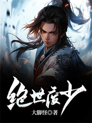 绝世废少免费阅读全文榉