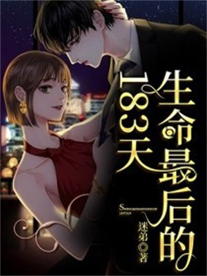生命最后28天