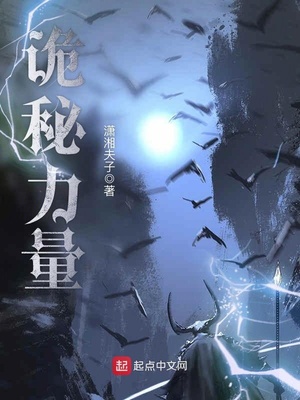 诡秘力量电影在线
