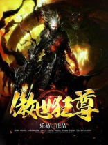 傲天狂尊