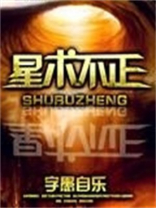 星术什么意思