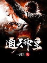 通天神皇全集