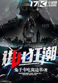 进化狂潮漫画免费漫画在线观看