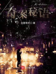 奇案推理