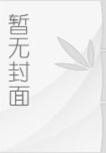 宝莲灯小金乌