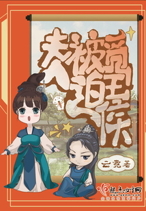 古代王侯夫人自称