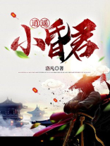 逍遥小昏君全文免费阅读无弹窗