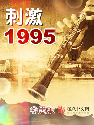 肖申克的救赎为什么叫刺激1995