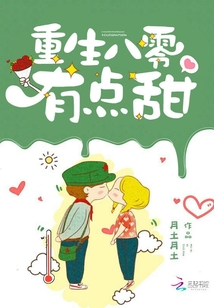 重生八零有点甜顾长安