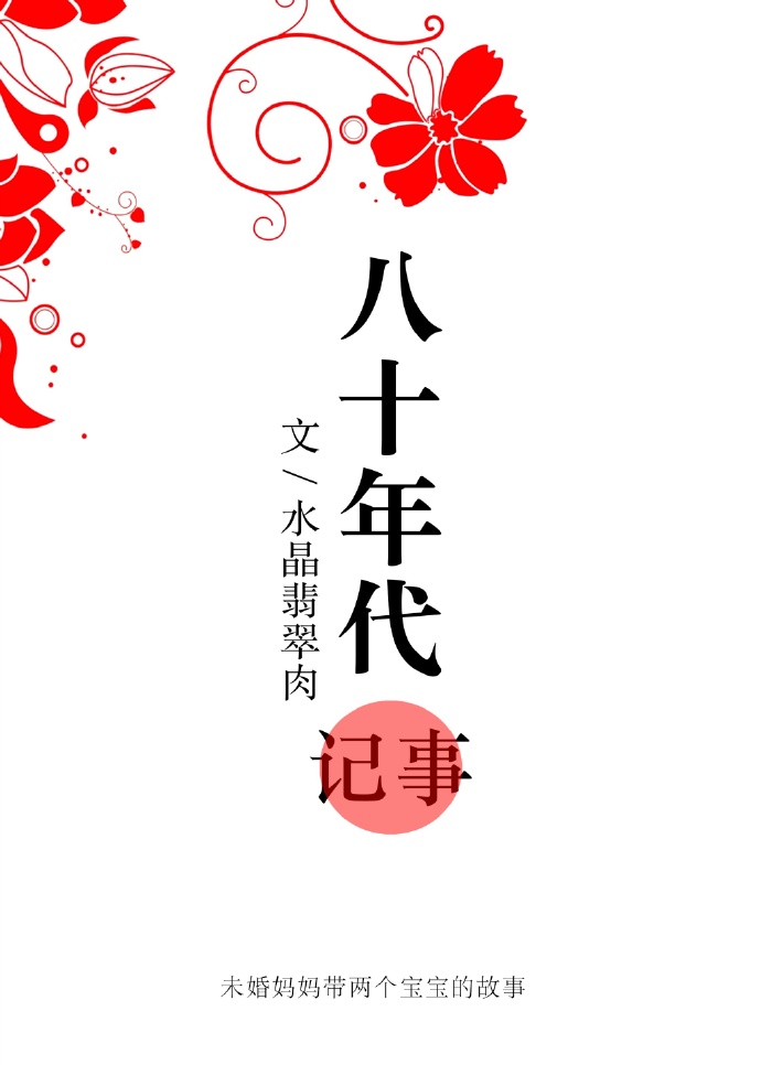 八十年代记事百度网盘