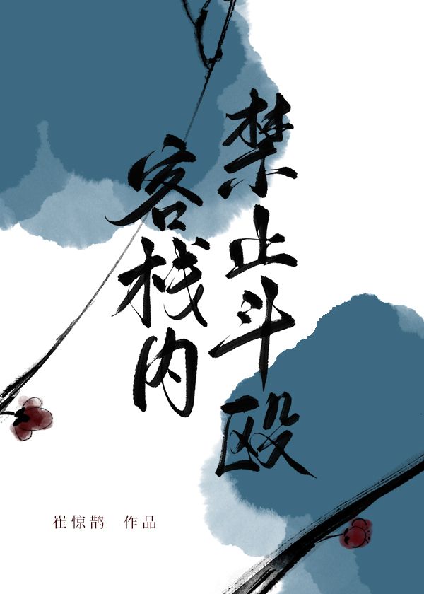 我开的真不是黑店TXT下载网盘