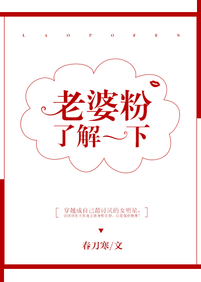 老婆粉了解一下娱乐圈全文免费阅读