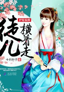 家有仙师天上来