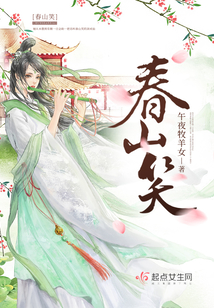 春山笑奇遇逆水寒手游