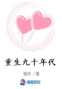 重生九十年代买股票的小说