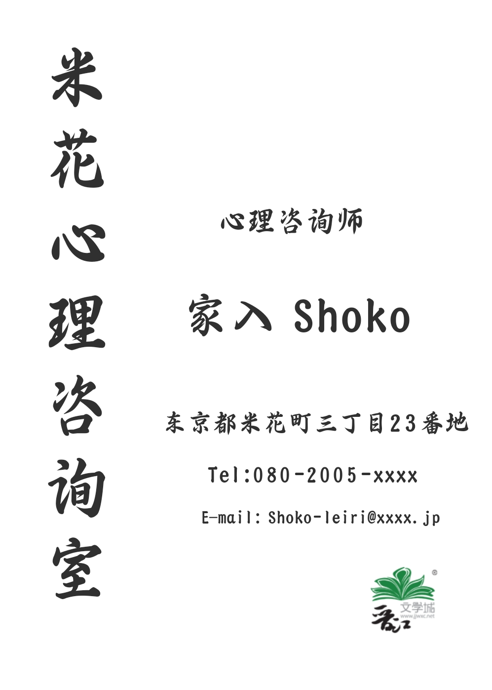 哨子想要退休
