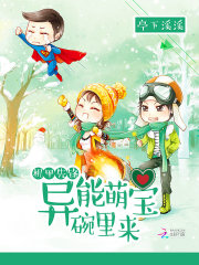 机甲异能小说