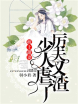 枕上宠婚唐少撩人有一套全文免费阅读