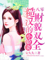 少校的小娇妻战连翊