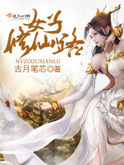 外门弟子修仙路