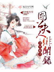 国公夫人是黑心