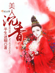 美人多娇 重生 沉云香