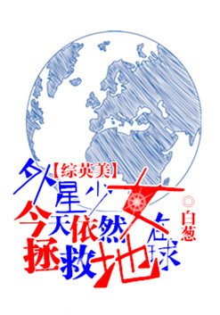 外星少女电视剧叫什么