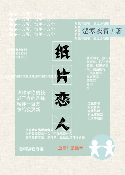 纸片恋人甜吗