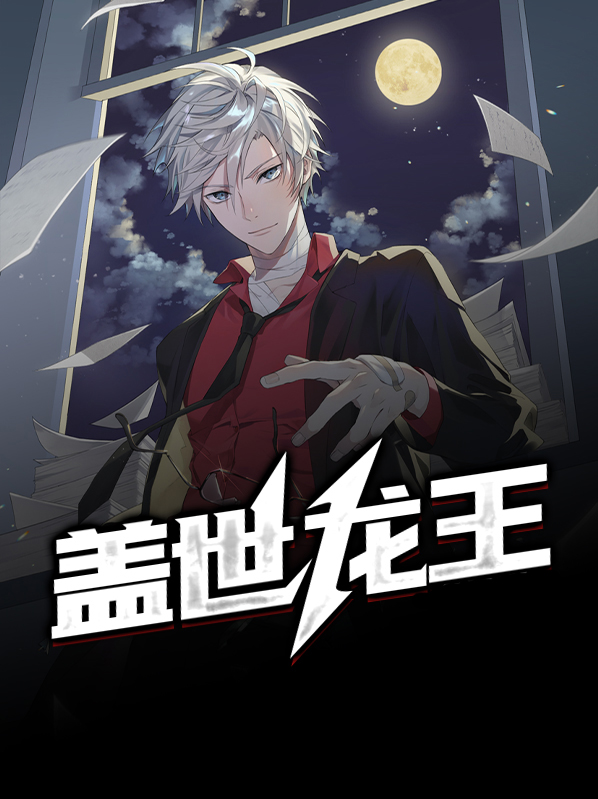 盖世龙王串串都很香