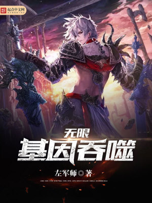 无限基因融合系统