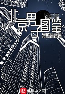 北京男手