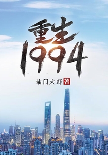 重生1994草莽人生女主是谁