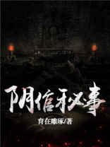 阴倌法医百度百科