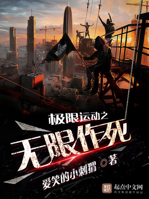 极限运动作死失败视频