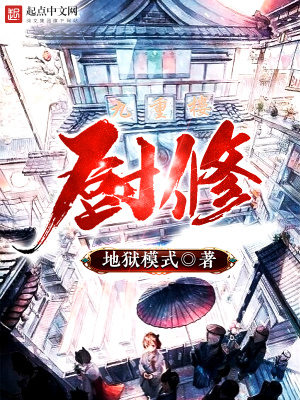 厨修妙宝是什么