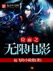 位面之无限重生最新