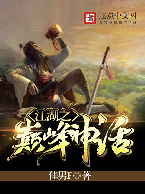 江湖神侠免费阅读