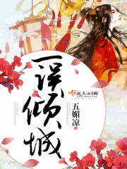 倾城多为英雄误