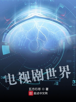 韩剧电视剧世界