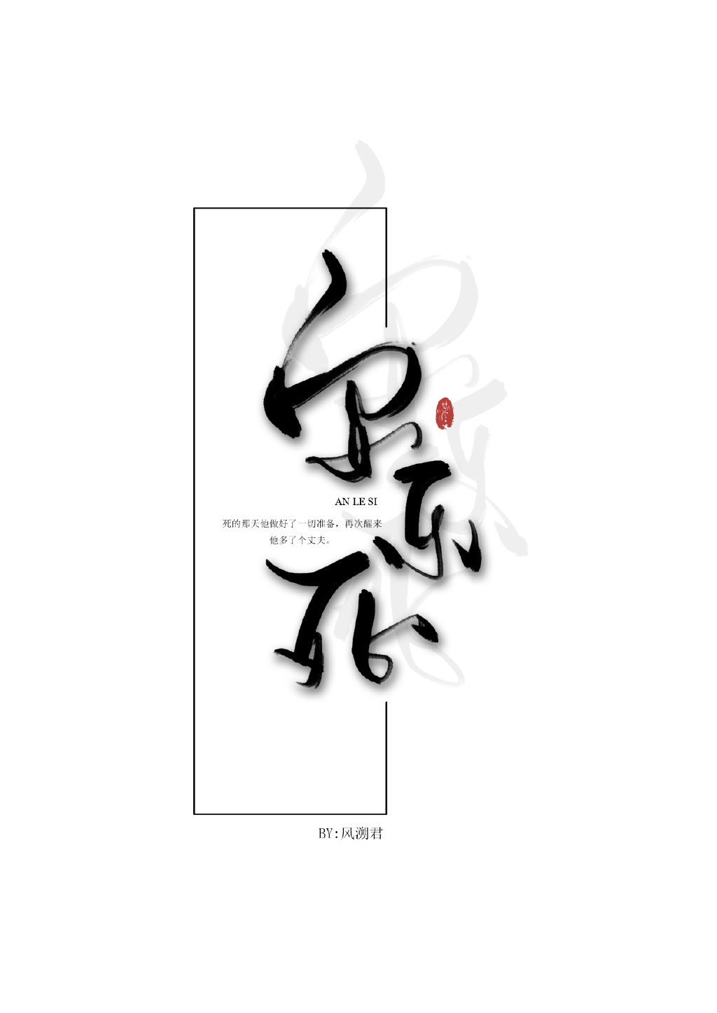 安乐死多少钱一支人