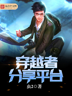 穿越者e