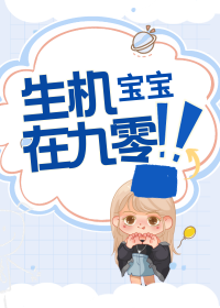 九零码是多大宝宝穿的?