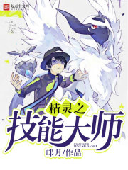 精灵世界灭绝技能大师怎么用