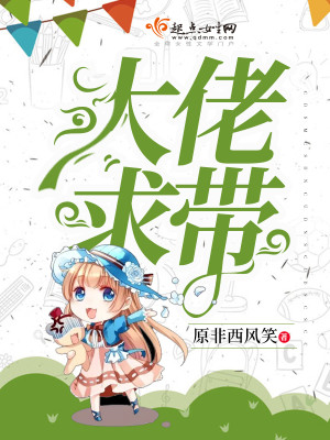 大佬求带头象