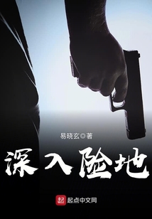 深入深山