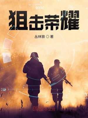 狙击荣耀内置菜单