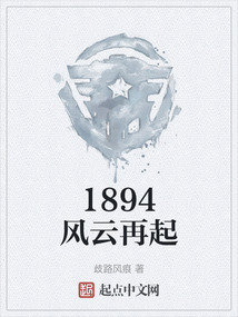 风云再起2012
