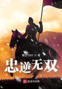 无双逆徒漫画