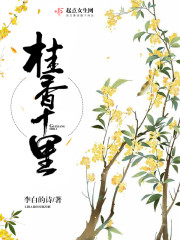 桂香十里秋意浓